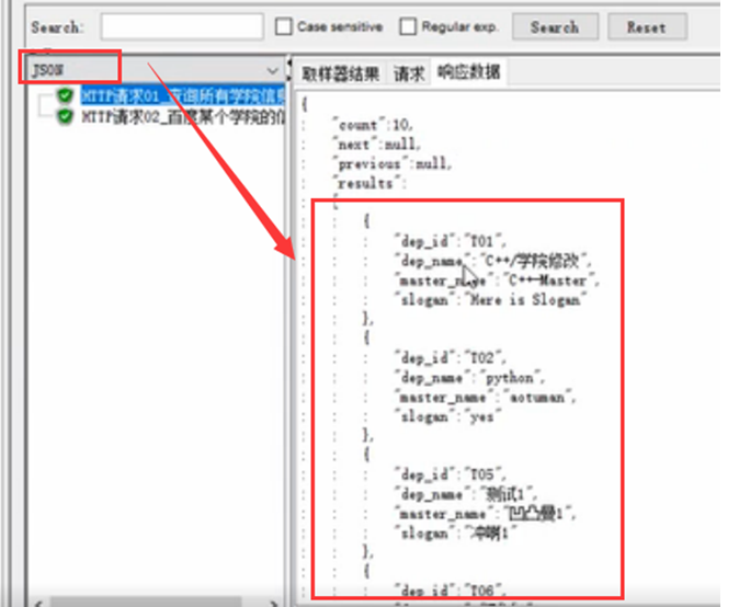 jmeter grpc 长连接 jmeter关联步骤_百度_08