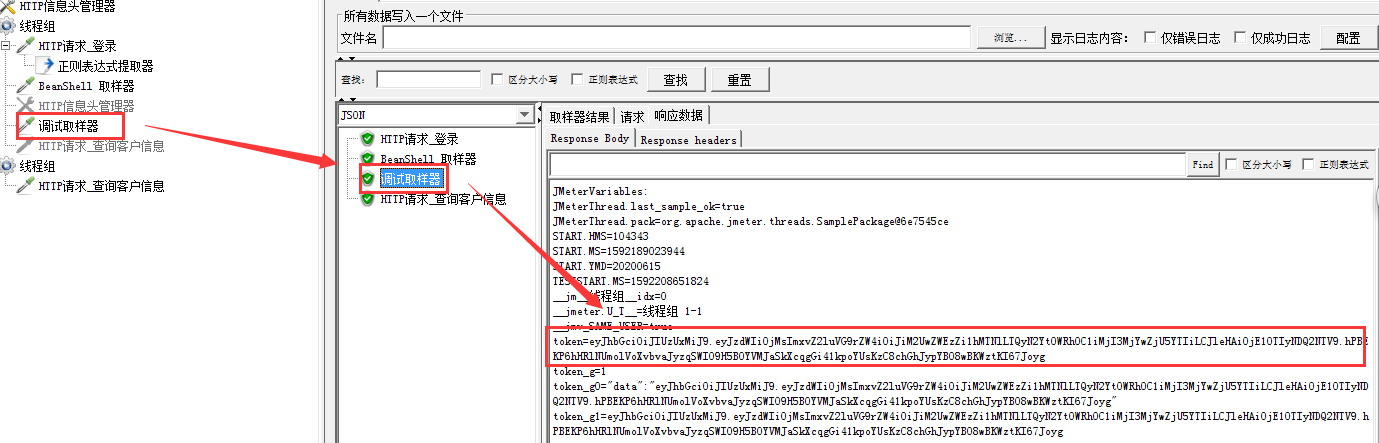 jmeter grpc 长连接 jmeter关联步骤_百度_14