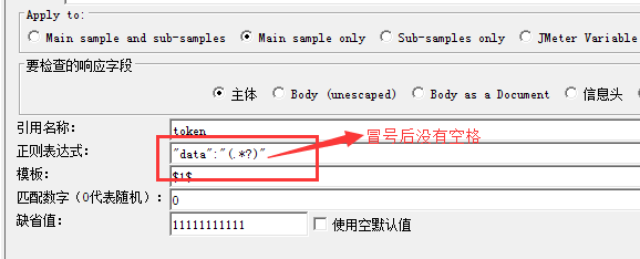 jmeter grpc 长连接 jmeter关联步骤_正则表达式_15