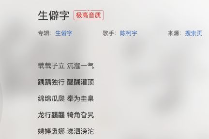 iOS 生僻字 长度问题 iphone打生僻字_ios 中文输入法 完成事件_03