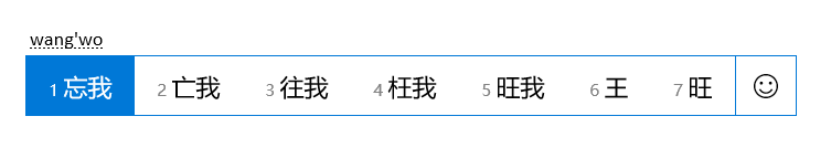 iOS 生僻字 长度问题 iphone打生僻字_输入法_08