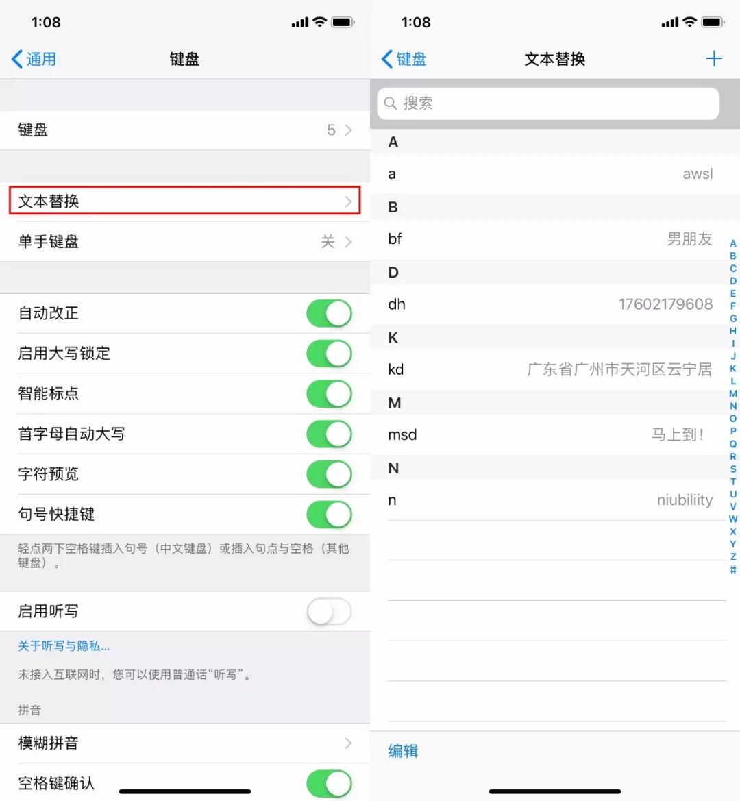 iOS 生僻字 长度问题 iphone打生僻字_搜狗输入法_14