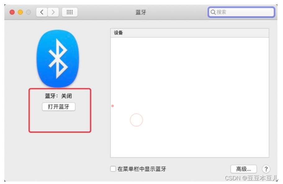 iOS 去掉 蓝牙 权限 ios怎么关闭蓝牙_加载_06