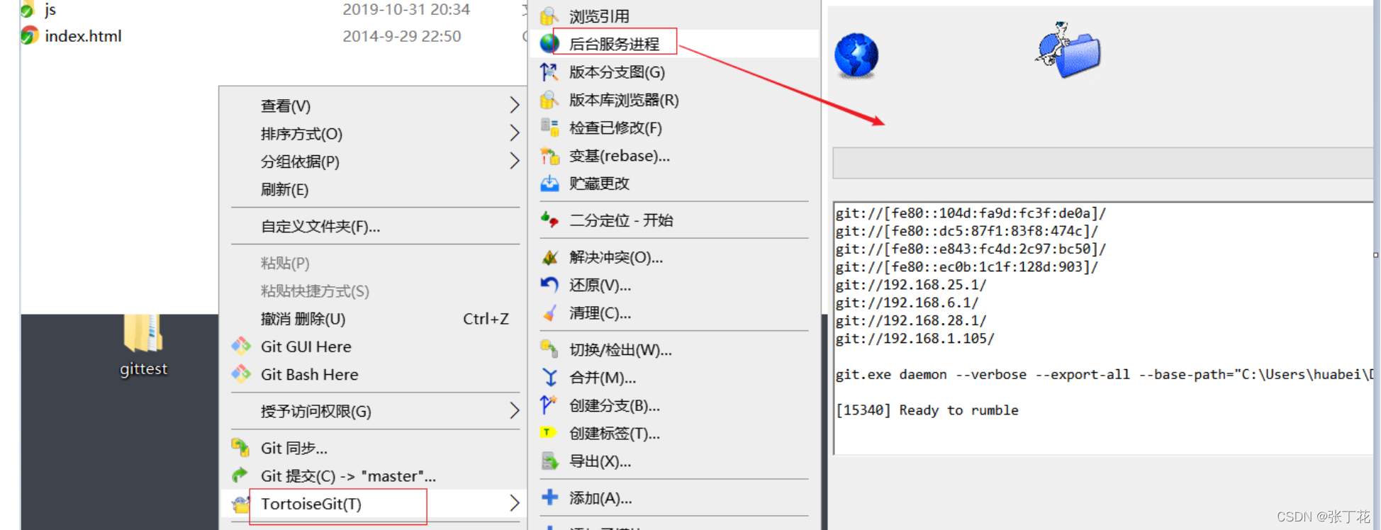 git 局域网仓库 中文 git建立局域网远程仓库_远程仓库_02