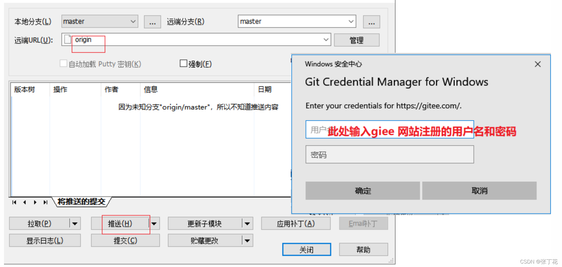 git 局域网仓库 中文 git建立局域网远程仓库_git 局域网仓库 中文_07