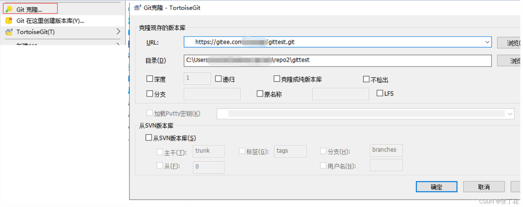 git 局域网仓库 中文 git建立局域网远程仓库_git 局域网仓库 中文_10