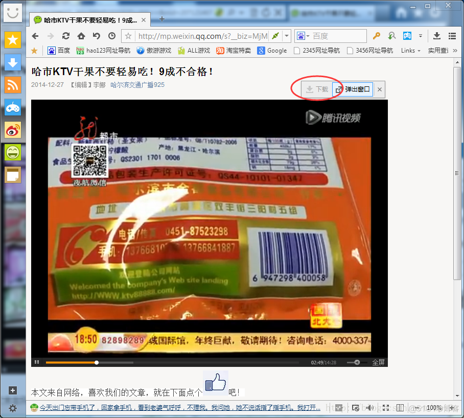 html5怎么实现微信浏览器video视频下载功能代码 微信网页链接视频下载_视频_05