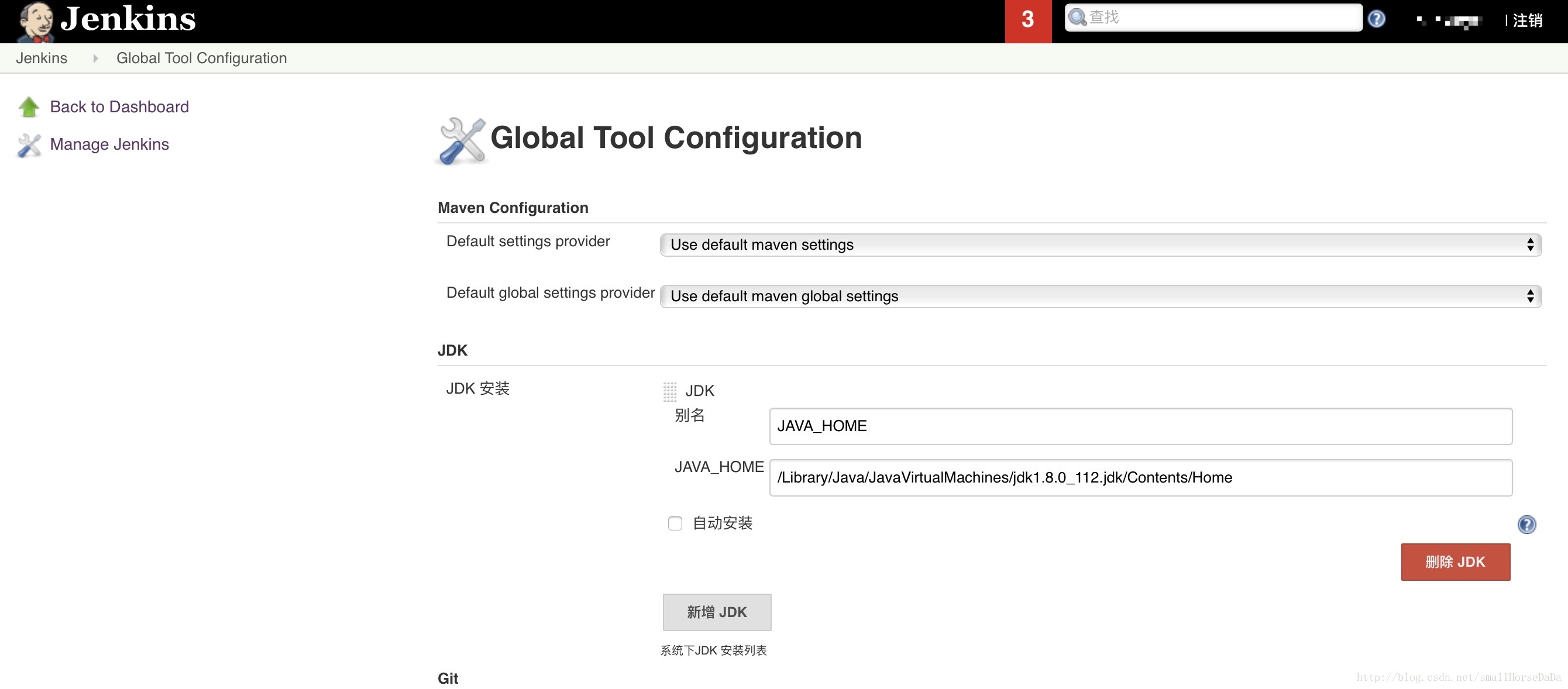 Jenkins集成git CI Jenkins集成功能测试_分布式_06