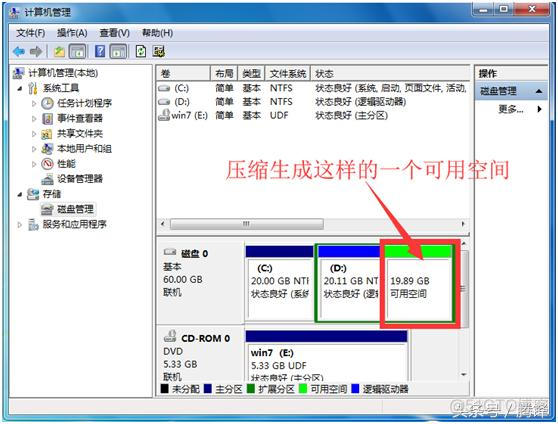 同一台电脑安装2个android 一台电脑安装两个系统_硬盘分区_06