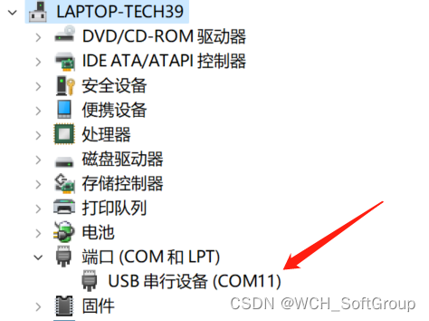 兆芯是否支持虚拟化 兆芯cpu支持windows的驱动吗_CH343使用教程_02