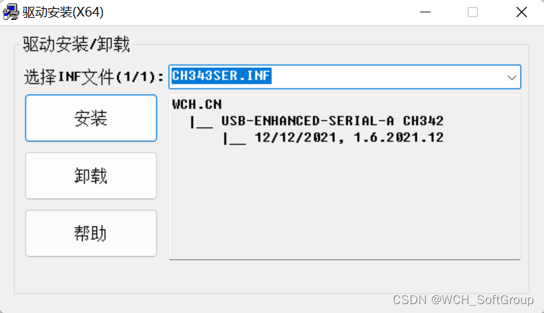 兆芯是否支持虚拟化 兆芯cpu支持windows的驱动吗_CH343驱动安装_03