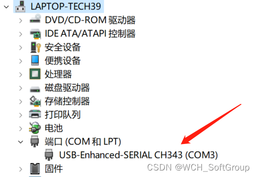 兆芯是否支持虚拟化 兆芯cpu支持windows的驱动吗_CH343驱动安装_05