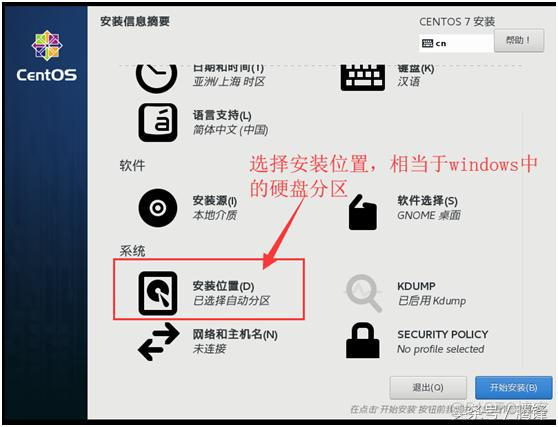 同一台电脑安装2个android 一台电脑安装两个系统_任何一台计算机都可以安装win 7系统_13