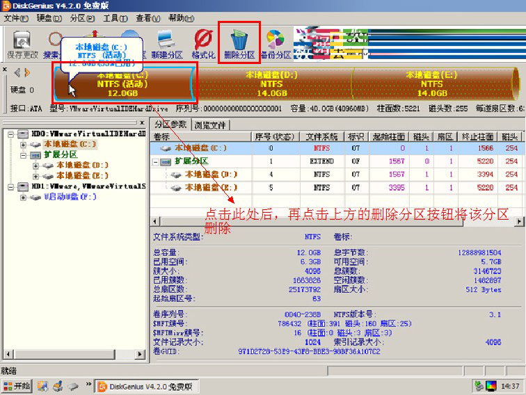 硬盘分区表中bios分区数 bios硬盘分区步骤_计算机里的硬盘分区_02