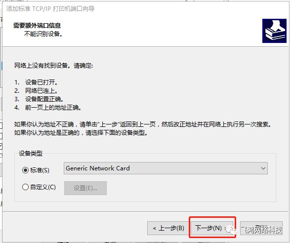 zabbix 初始密码 bizhub287初始密码_无线连接_18