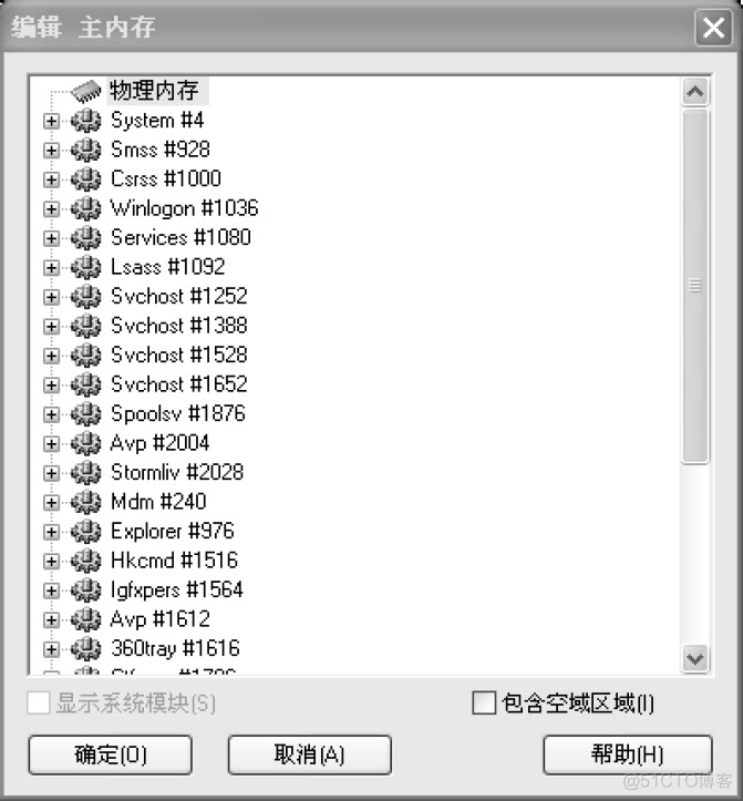 winhex克隆EMMc winhex克隆硬盘_winhex克隆EMMc_25