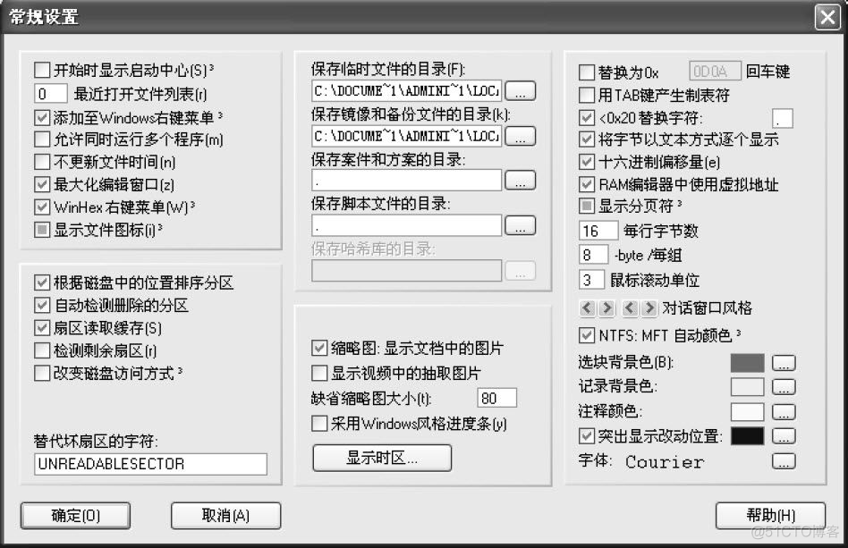 winhex克隆EMMc winhex克隆硬盘_搜索_26