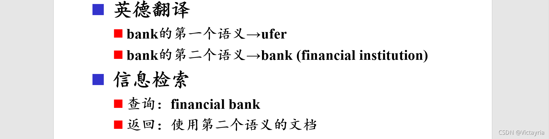 词义消歧 python 词义消歧算法_互信息_02