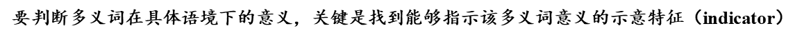 词义消歧 python 词义消歧算法_互信息_11