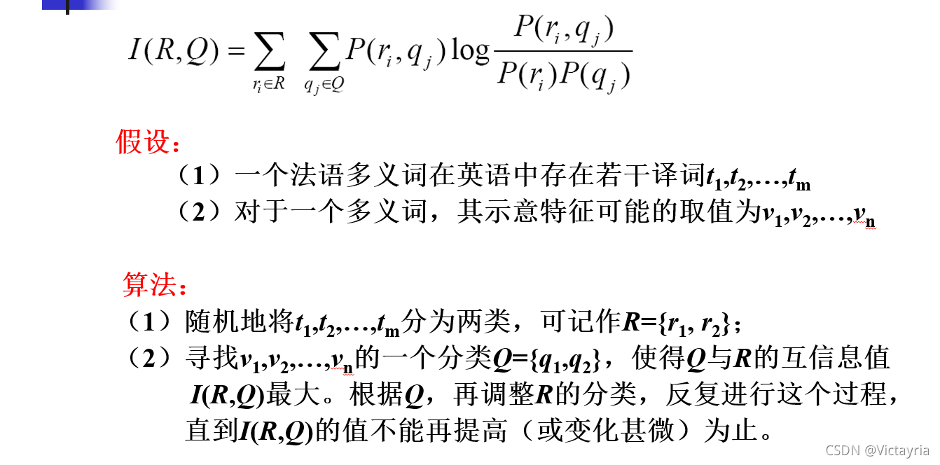 词义消歧 python 词义消歧算法_互信息_12