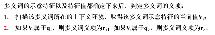 词义消歧 python 词义消歧算法_自然语言处理_14