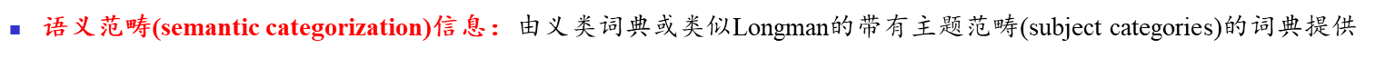 词义消歧 python 词义消歧算法_自然语言处理_19