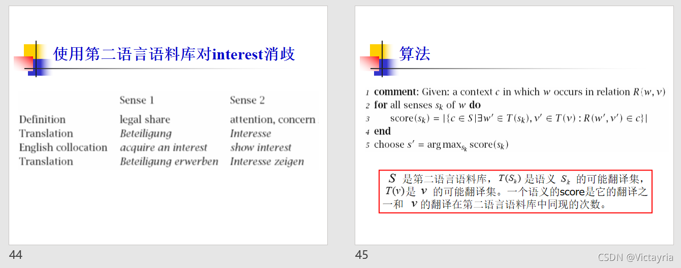 词义消歧 python 词义消歧算法_nlp_22