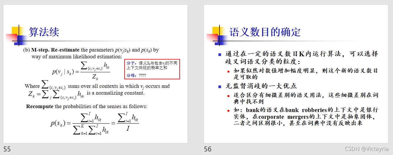 词义消歧 python 词义消歧算法_人工智能_25