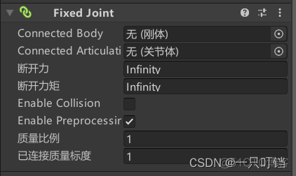 unity3D 画出射线 unity创建射线_游戏引擎_03