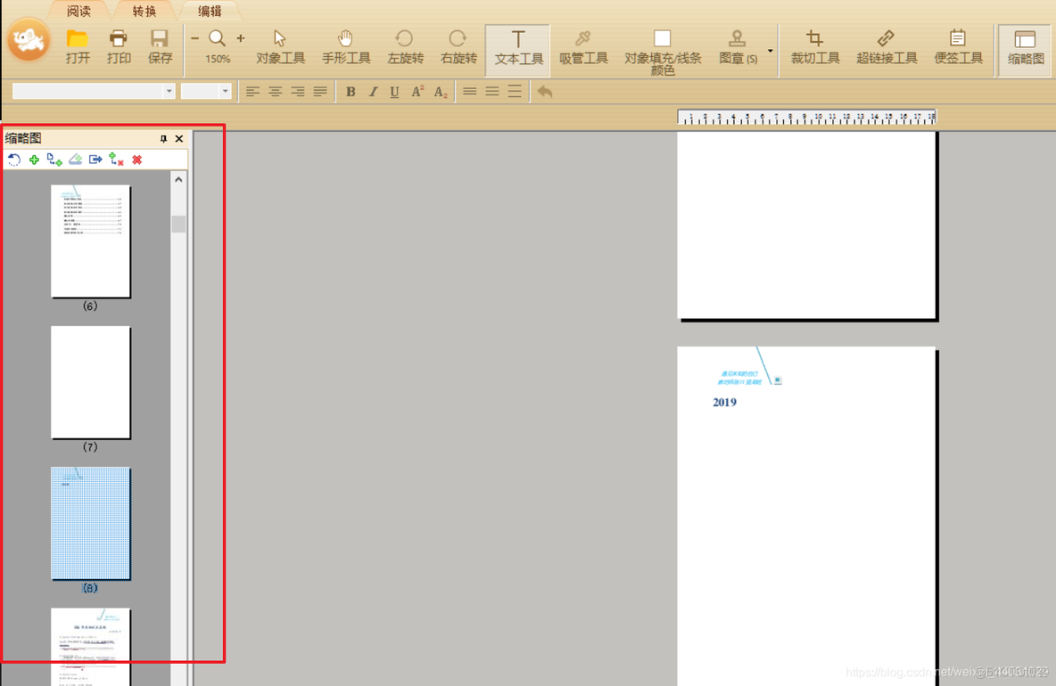 pdf下载空白 java pdf下载后变空白_删除文件_06