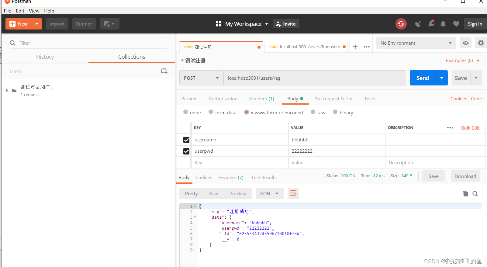 python连接达蒙数据库pymysql node连接达梦数据库_数据库_02