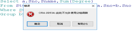 postgresql分组后拼接 plsql分组,postgresql分组后拼接 plsql分组_ORACLE SQL分组函数的理解_04,第4张