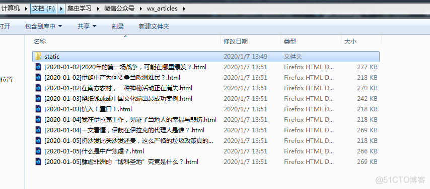 java 微信公众号所有文章爬取 微信公众号数据爬取_html_02