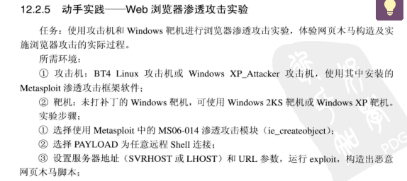 emacs 现代浏览器 什么是现代浏览器_Web