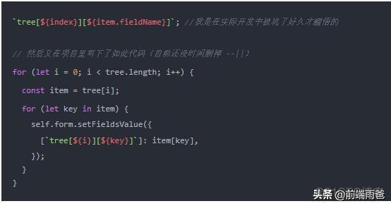 ant design的form表单不执行initialValue ant design 动态表单_antd tree 动态添加_10