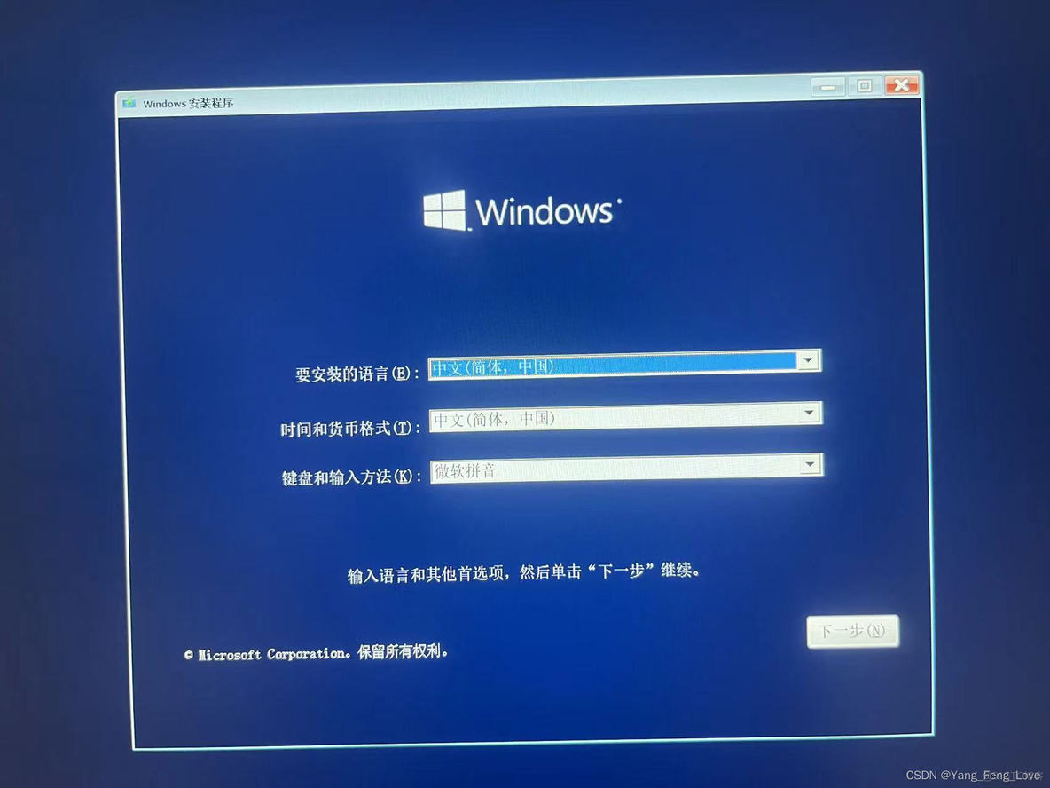 Windows10 安装NFS windows10 安装教程_重装系统_06