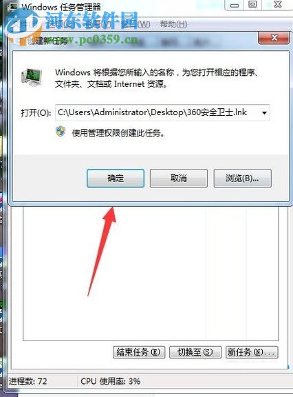 双击 unity 双击鼠标怎么变属性了_安全卫士_10