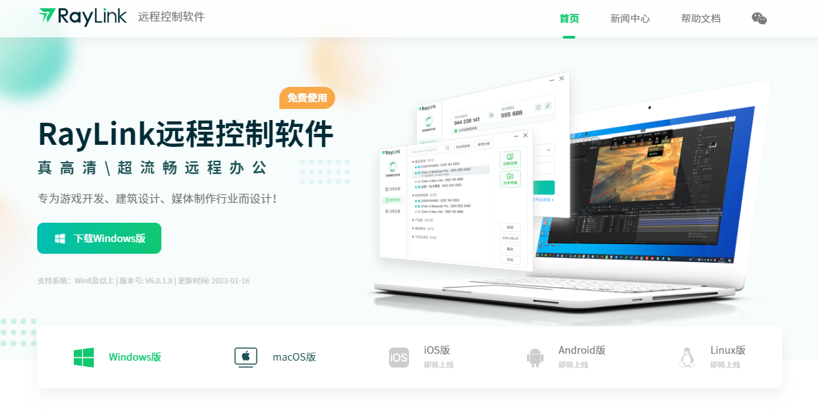 什么软件可以远程连接hive 用什么软件远程_Powered by 金山文档