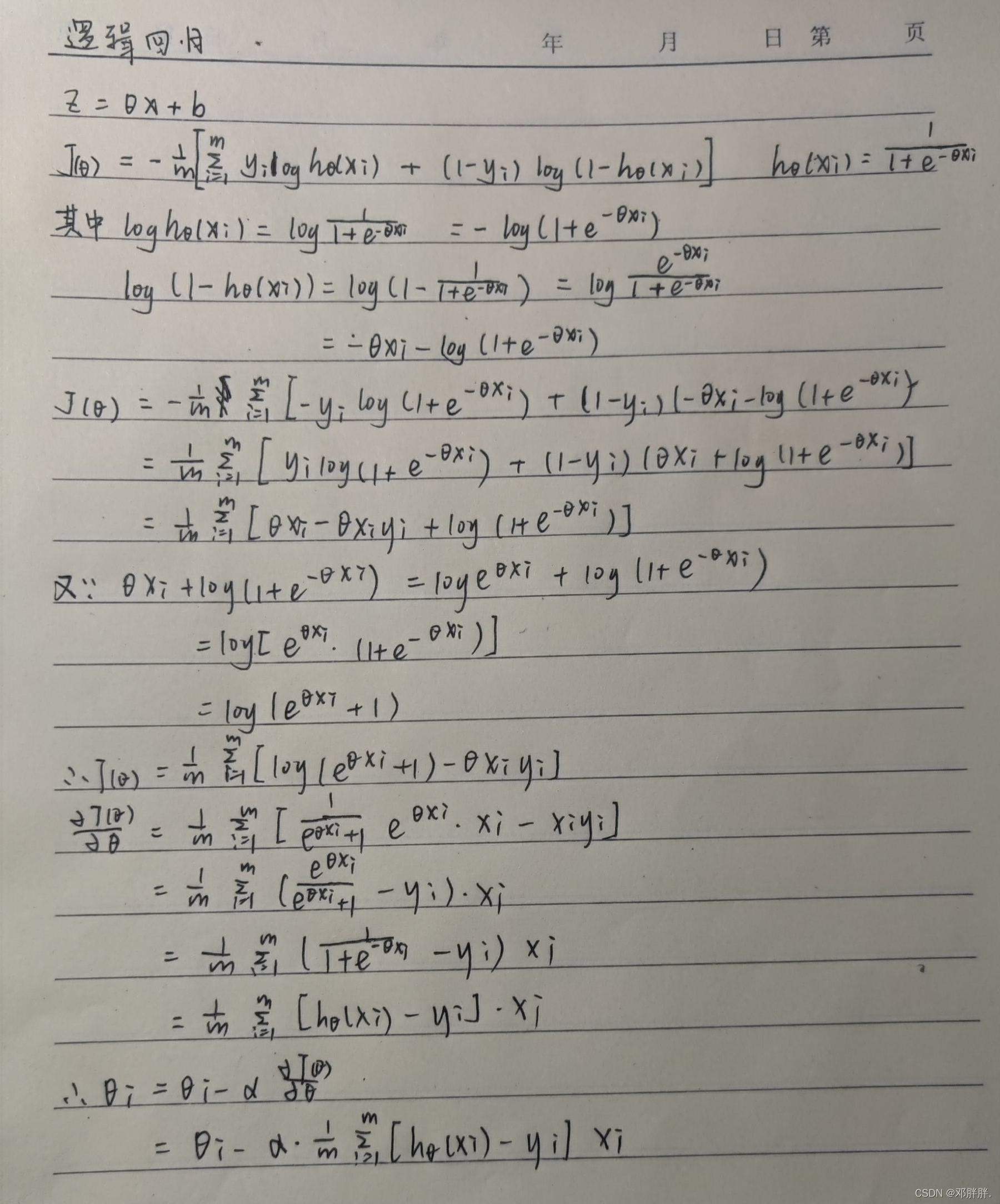 机器学 逻辑回归 逻辑回归算法推导_机器学 逻辑回归_10