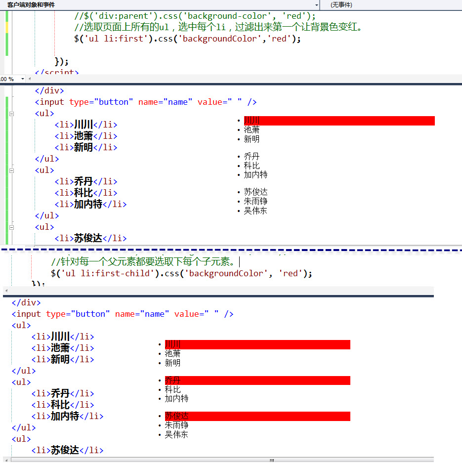 jquery i18n例子 jquery教程实例,jquery i18n例子 jquery教程实例_html_43,第43张