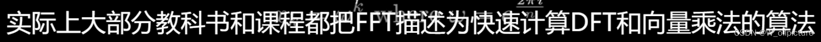 java将数据进行傅里叶转换 java 快速傅里叶变换_多项式_27