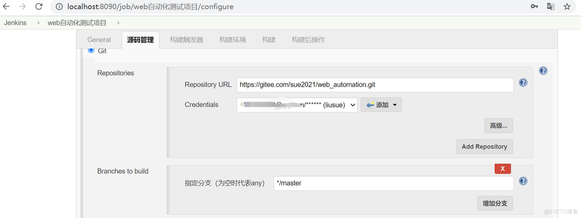 gitee非公开的项目jenkins能连接吗 gitee jenkins_HTML_10