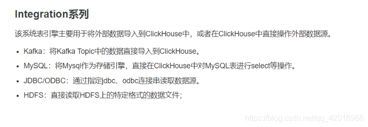 clickhouse MySQL表引擎 查询效率 clickhouse常用表引擎_字符串_02