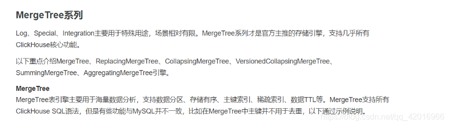 clickhouse MySQL表引擎 查询效率 clickhouse常用表引擎_数据_04