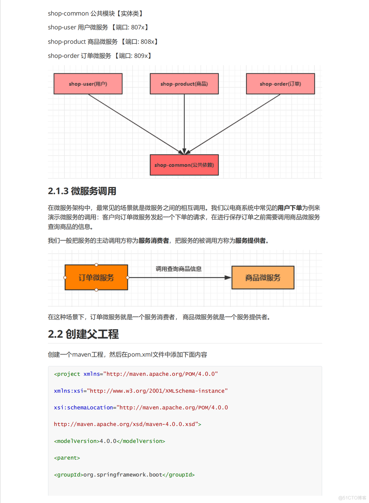 springcloudalibaba和springcloud优点 springcloudalibaba用的多吗_spring cloud_06