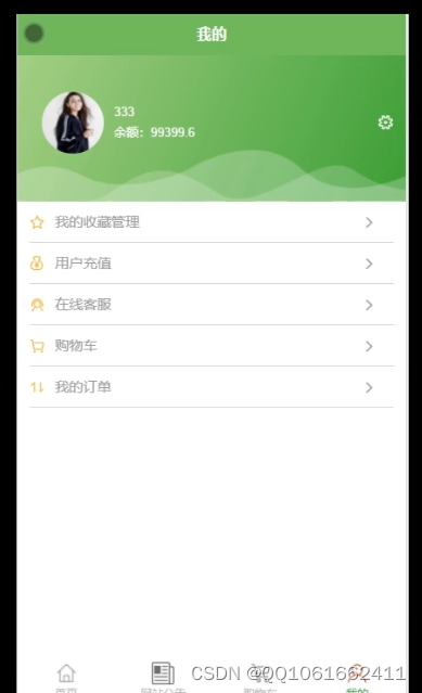 springboot集成微信小程序订阅消息提醒 springboot微信小程序商城,springboot集成微信小程序订阅消息提醒 springboot微信小程序商城_课程设计_04,第4张