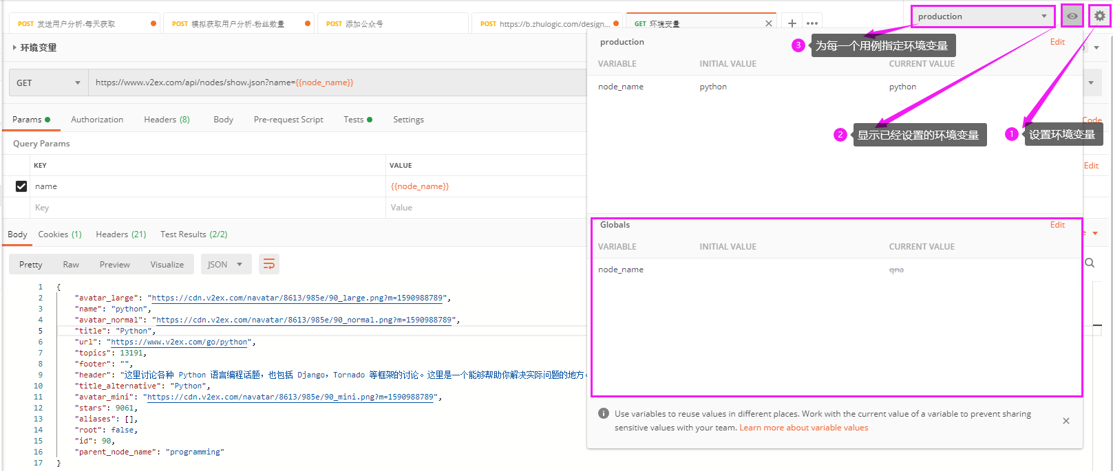 postgres 添加环境变量 postman环境变量的应用_数据_03