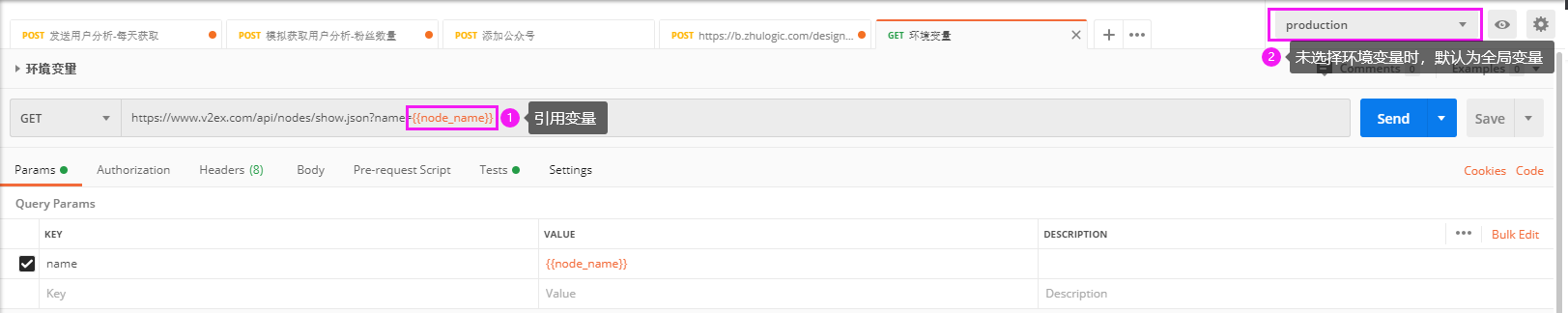 postgres 添加环境变量 postman环境变量的应用_postgres 添加环境变量_06