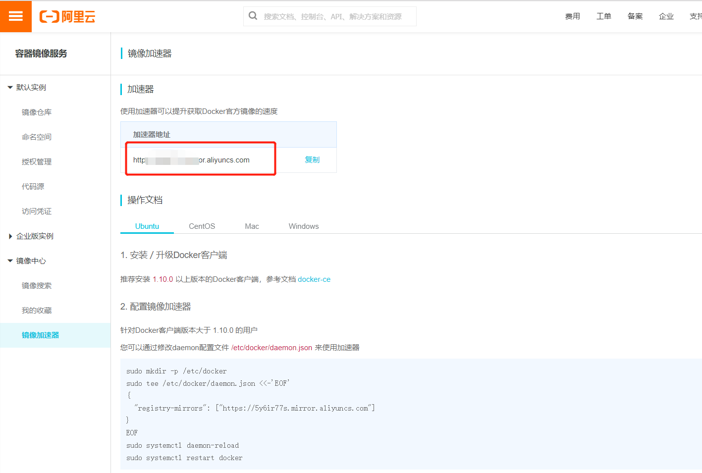 docker下载的image默认目录 docker默认安装目录_docker下载的image默认目录_04