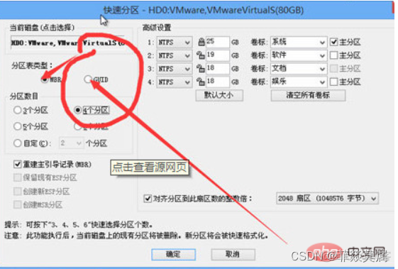 describe formatted 分区表 分区表类型 guid mbr_windows